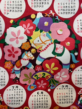 画像をギャラリービューアに読み込む, 民芸調小風呂敷カレンダー 「午」赤色