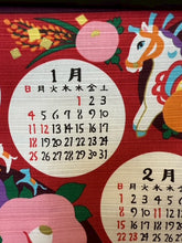 画像をギャラリービューアに読み込む, 民芸調小風呂敷カレンダー 「午」赤色