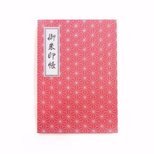 画像をギャラリービューアに読み込む, 御朱印帳 - 麻の葉(あさのは) - 赤色