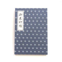 画像をギャラリービューアに読み込む, 御朱印帳 - 麻の葉(あさのは) - 紺色