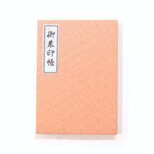 画像をギャラリービューアに読み込む, 御朱印帳 - 麻の葉(あさのは) - 桜色