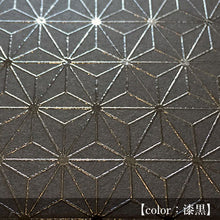 画像をギャラリービューアに読み込む, 御朱印帳 - 麻の葉(あさのは) - 漆黒色