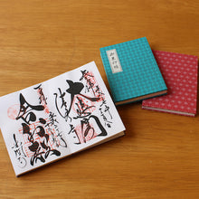 画像をギャラリービューアに読み込む, 御朱印帳 - 七宝(しっぽう) - 藤紫色