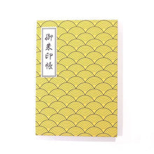 画像をギャラリービューアに読み込む, 御朱印帳 - 青海波(せいがいは) - 山吹色