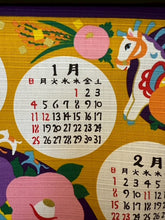 画像をギャラリービューアに読み込む, 民芸小風呂敷カレンダー　「午」黄色
