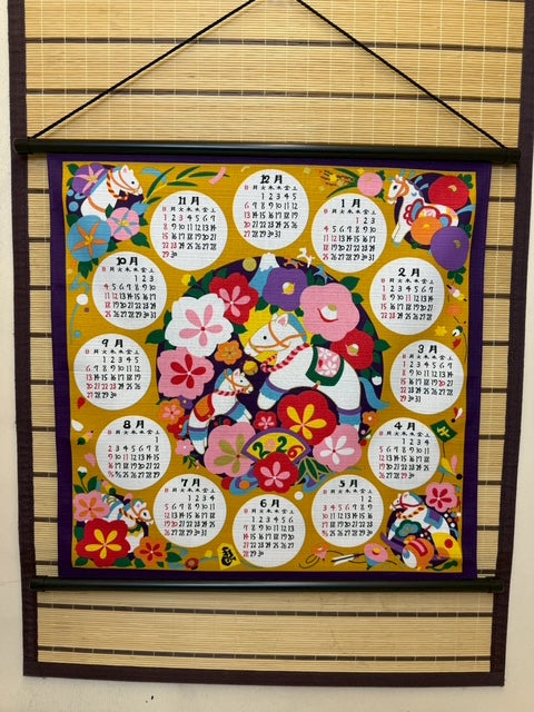 民芸小風呂敷カレンダー　「午」黄色